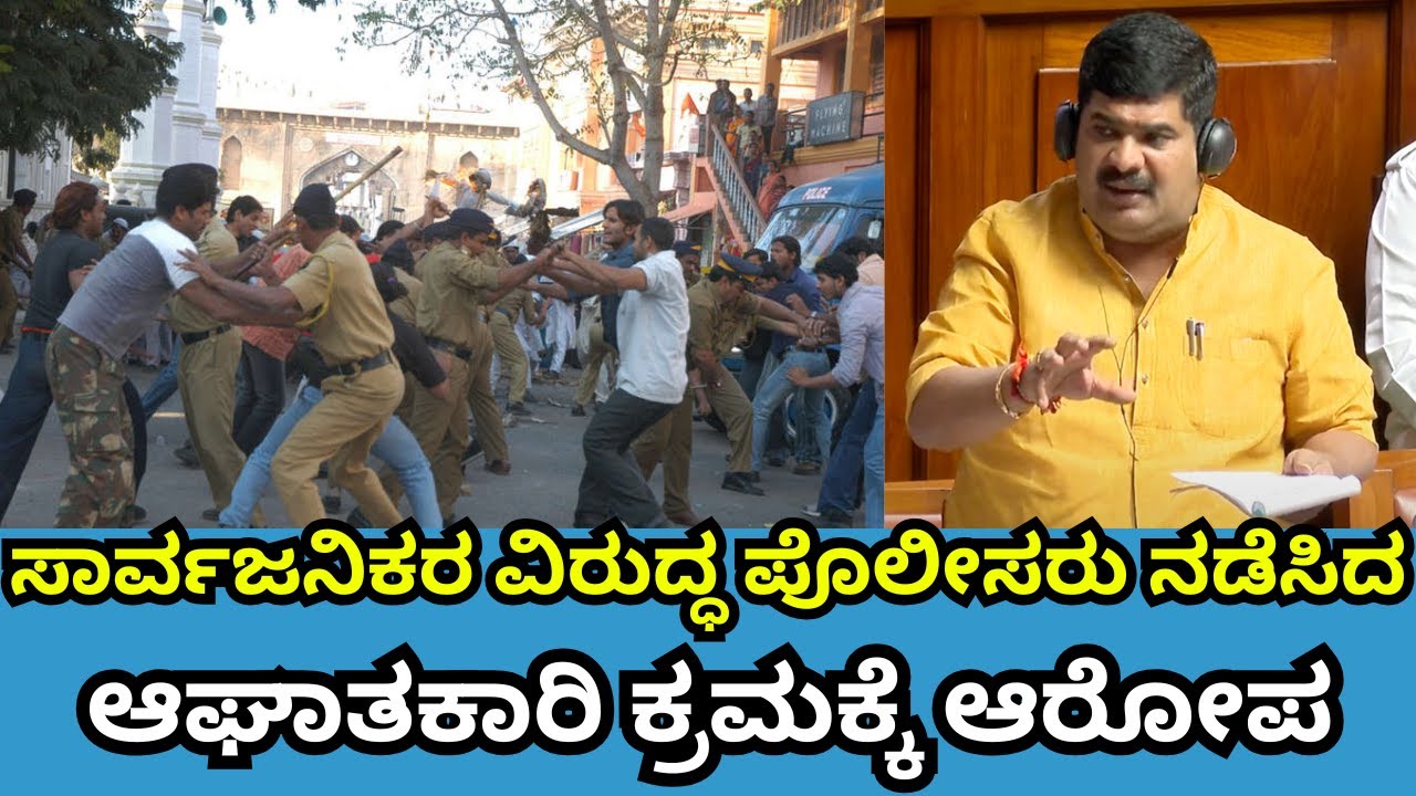 D. Vedavyas Kamath Blames Police Shocking Action Against Public in Dakshina Kannada | Sanjevani News
