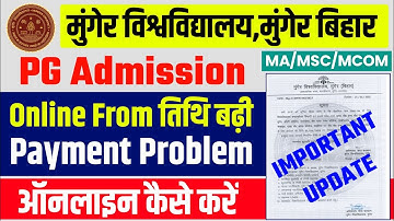 Munger University PG Admission Extended | PG Online Payment Pending Problem |Online From Kaise bhare