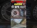 इस TRICK से ENGINE की LIFE बढाऐ #shorts CAR ENGINE LIFE SAVING TRICK✅CAR START TRICK@NarrusAutovlogs
