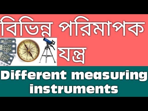 ভিডিও: বাতাসের দিক এবং গতি পরিমাপ করতে কোন ডিভাইস ব্যবহার করা হয়