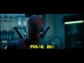 映画『デッドプール2』日本版特報