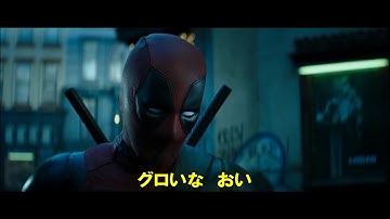 映画『デッドプール2』日本版特報