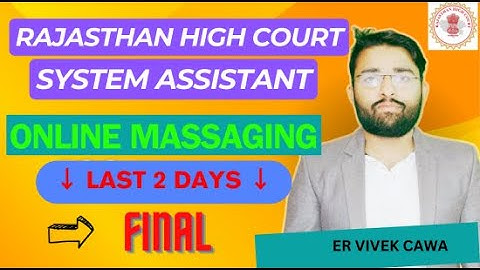 SYSTEM ASSISTANT RAJASTHAN HIGH COURT||ONLINE MASSAGING|