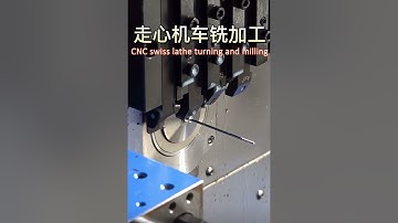 CNC swiss lathe machining super long super slender parts