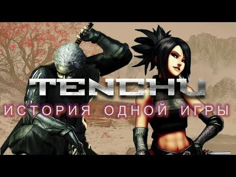 Video: New Tenchu DS Podrobnosti