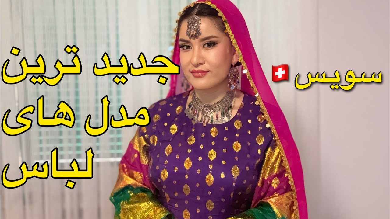 انباکسینگ لباس‌های جدید👗📦🛍️