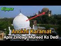 Anokhi karamat  hazrat hashim peer dastagir history  bijapur dargah