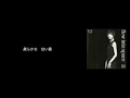 flow into space / 今井美樹【DTM自作伴奏】