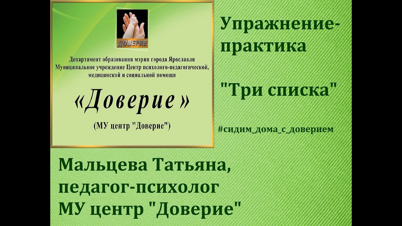 Практика 3 страниц. Трое на практике. практика три шага.