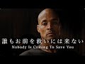 自分自身が救え - モチベーションスピーチ | David Goggins