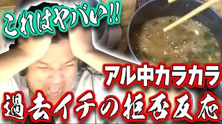 アル中カラカラ100 ハイボール編を見た海外の反応 Euriece 的youtube視頻效果分析報告 Noxinfluencer