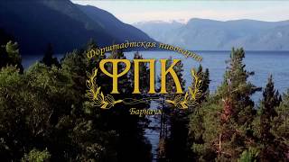 ФПК Алтайское фирменное в Шереметьево 2017 | BARSUKOFF PRODUCTION