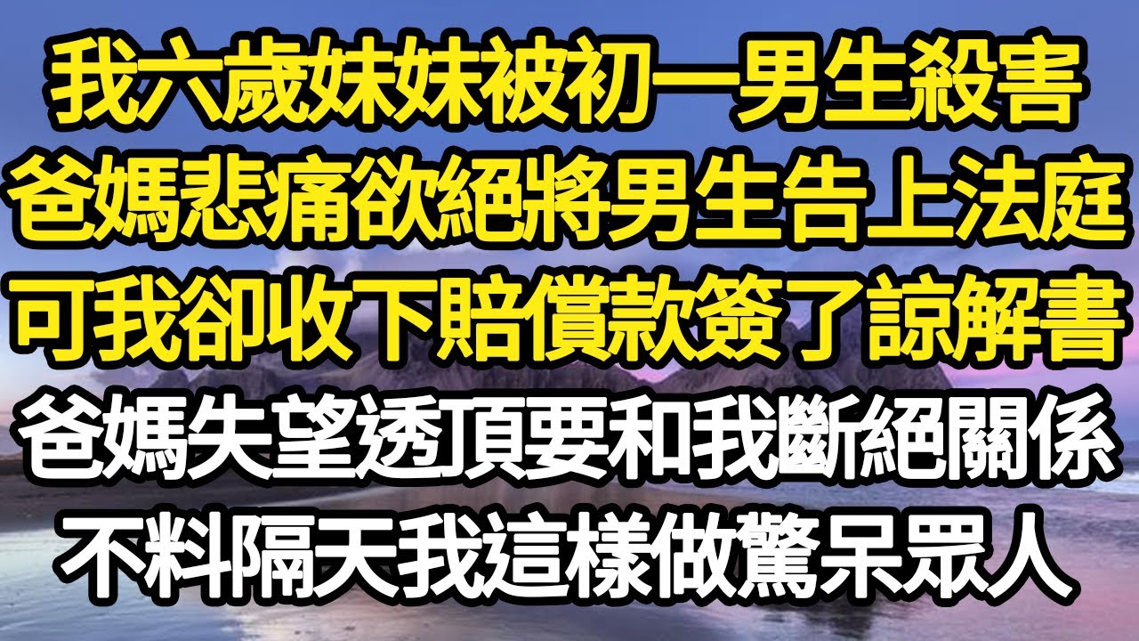 神的時間表為何和我的不同? 從信心之父的曠野經驗教你如何戰勝「失望」！(如何面對失望) ‖ 廖文華 周巽正