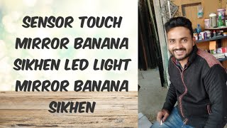 Mirror Touch Sensor Switchswitch Led Mirror Lights Indiaglass Art Work