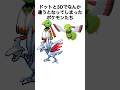 3D化で思ってたんと違うになってしまったポケモンたち