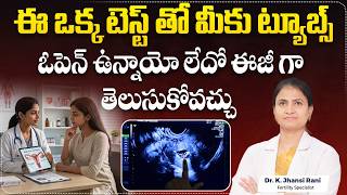 Blocked Tubes? This Test Might Reveal the Real Problem | Hycosy Test | Blocked Fallopian Tubes