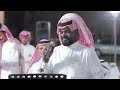 الله يسقيك يا حلي غناء مسفر الصحبي زواج الشاب احمد الحسن الشيخي 