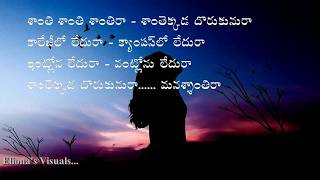 UESI-A.P|| Vidhyadhri  Geethavali    Santhi Santhi ra