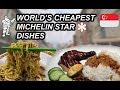I tried TWO of the WORLD'S CHEAPEST MICHELIN STAR DISH (UNDER $10) - Singapore Must Eat 2020