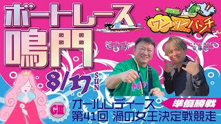 銀一聖二のワンツーパンチの配信のサムネイル画像