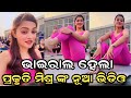 odia actress prakruti mishra new viral video!! odisha new viral video!! odia teach Satya