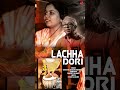 Lachha Dori - Sadhana Sargam | Nepali Movie Song