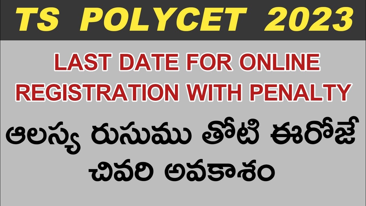 TS POLYCET 2023 Last date for online registration with late fee | # ...