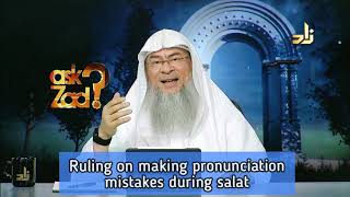 Ruling on making pronunciation mistakes during Salah / Prayer  Assim al hakeem