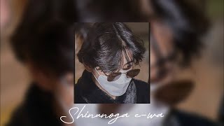 Shinunoga e-wa - Taehyung AI cover Resimi