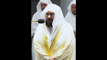 ولا تحاضون على طعام المسكين~تلاوة من سورة الفجر بصوت الشيخ عبدالرحمن السديس