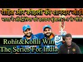 India wins the Series | Rohit , Kohli Special | INDvAUS | BolWasim