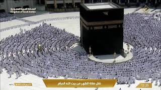 ๐ด Makkah Live HD | Mecca Live | Makkah Live Today Now ๐