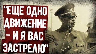 "Как Я Поймал Генерала Власова" - Воспоминания Советского Офицера