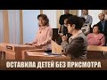 Мать выбрала удобную позицию - Дела семейные #сЕленойДмитриевой