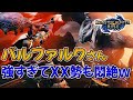 【MHRise】バルファルクがあまりにも強すぎると国内ハンター阿鼻叫喚!!戦い慣れたXX勢ですら無乙討伐は至難の技…【みんなの反応まとめ】【モンハンライズ】