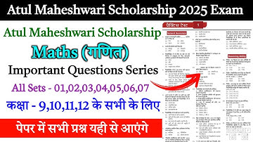 Atul Maheshwari Scholarship Top 50 Maths Important Questions | Atul Maheshwari Scholarship 2025 Exam