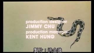 Thunder of Gigantic Serpent (1988) - Widescreen opening