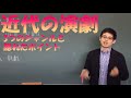 近現代文化史その⑲…演劇史