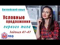 Пригодится в заданиях А1-А7 на выбор времен. Английский, ЦТ 2021