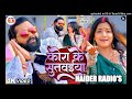 Balam Mor Kora Ke Sutawaiya Samar Singh Dj Haidar Radios Puraghat Mau Dj Remix Song Djsong Balam Mor Kora Ke Sutawaiya Samar Singh Dj Haidar Radios Puraghat Mau Dj Remix Song Djsong