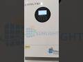 livoltek 6.2kw installed by sunlight solar energy #solar #solarsystem #trending #trendingshorts