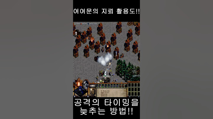 (임진록2+조선의반격) 공격의 타이밍을 늦추는 방법!! #shorts