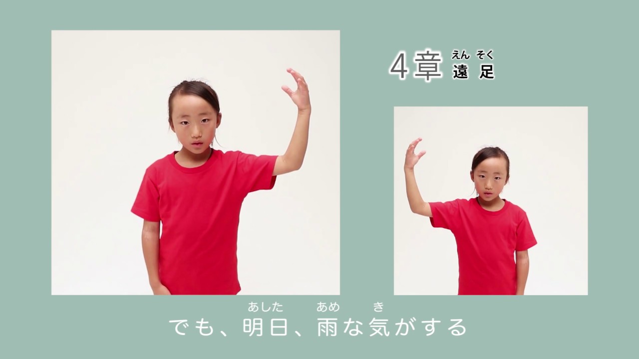 遠足 単語 交通 天気 はじめての子ども手話 より Youtube 遠足 単語 交通 天気 はじめての子ども手話 より Youtube