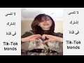 مغربية التي أحبها مغاربة عبر تيك توك   مليكة هاجر   Tik Tok Maroc