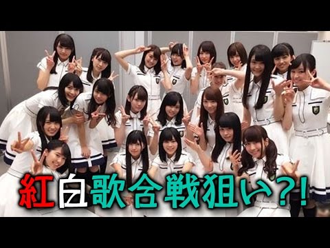 【欅坂46】勢いが止まらない件wwwww 完全に紅白歌合戦も狙ってるな！【2ちゃんねる】