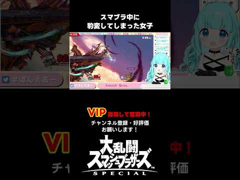 【 困惑 】新しいキャラ参戦 !? #大乱闘スマッシュブラザーズ #スマブラSP  #vtuber #shorts