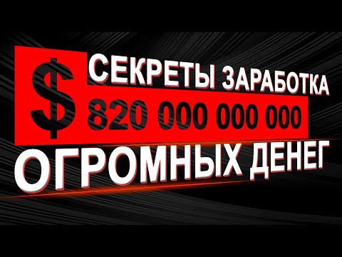 10 Лучших СОВЕТОВ От 10 Самых БОГАТЫХ Людей Мира. Секреты УСПЕШНОГО БИЗНЕСА От Миллиардеров Forbes!