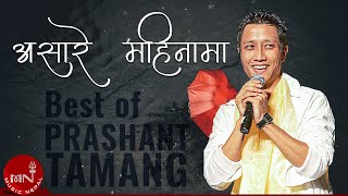 Asare Mahinama | Prashant Tamang | Nepali Song screenshot 4