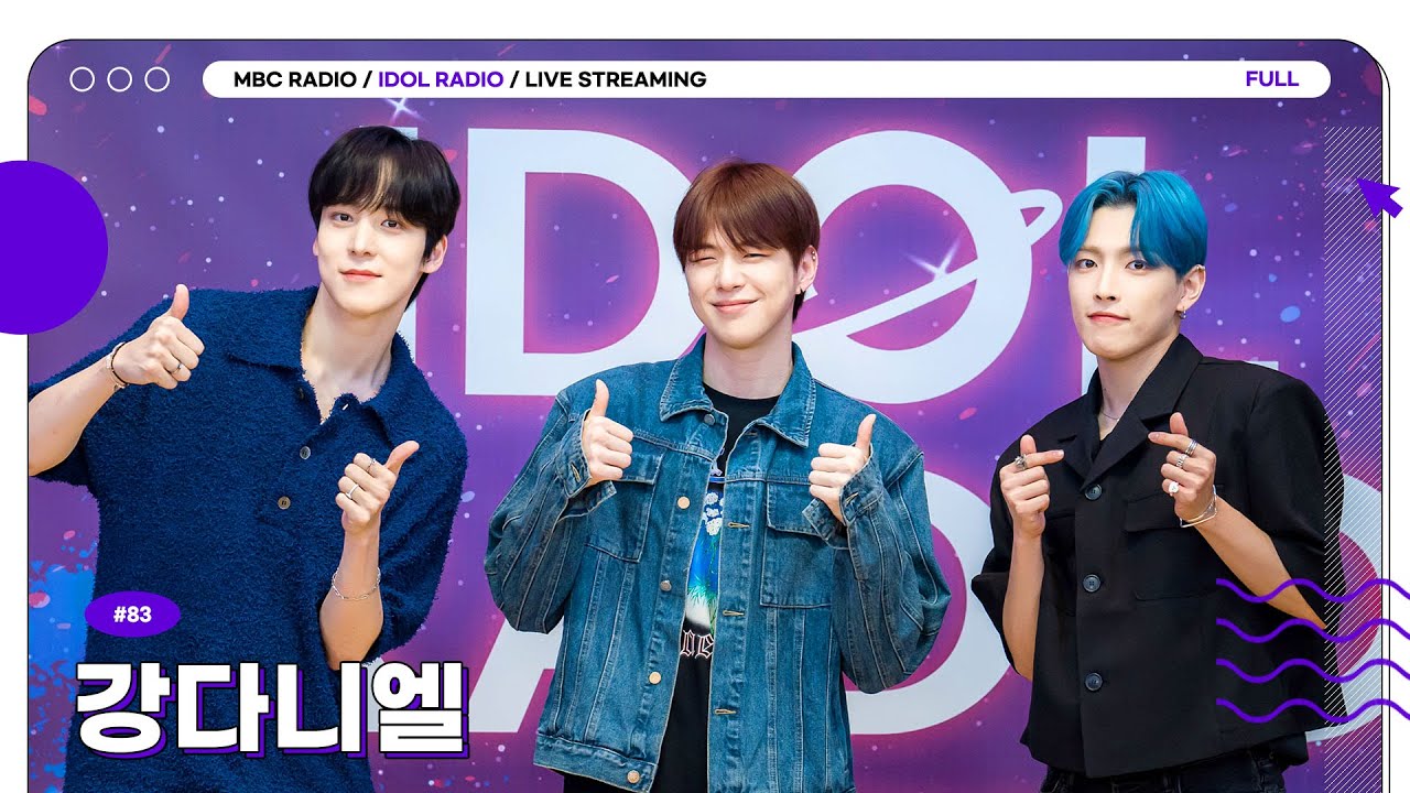 (ENG)[FULL] EP#83 장르가 바로 강다니엘｜아이돌 라디오(IDOL RADIO) 시즌3｜MBC 230626 방송