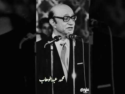 قول ي محمد عبدالوهاب